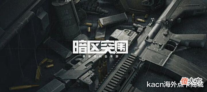 【游戏世界】《暗区突围》快速上手攻略!萌新最需要注意的是这一点!