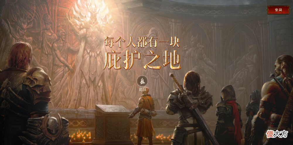 【游戏世界】《暗黑破坏神：不朽》国际服首月流水5000万美元，实力依旧强劲！