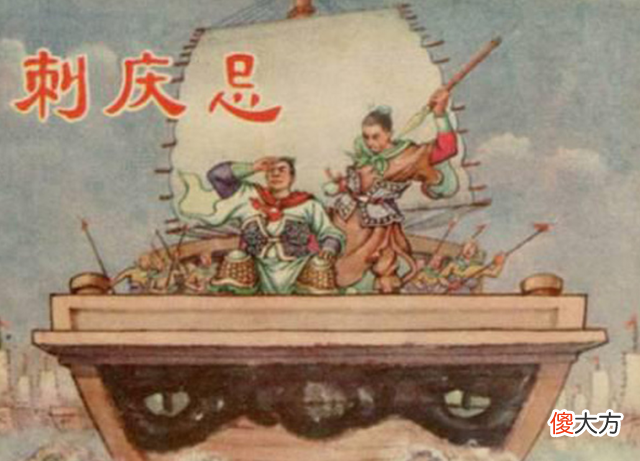 【历史故事】荆轲：四大刺客唯一刺杀失败的杀手，原来是个“不入流”的角色