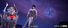 【游戏迷】武动乾坤：小貂的身份属于妖域中的霸主，身边的随从都是转轮境