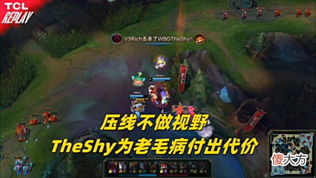 【游戏迷】TheShy武神附体1锤4，V5不败金身被击碎，肉鸡送死流沙皇成败笔