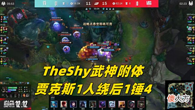 【游戏迷】TheShy武神附体1锤4，V5不败金身被击碎，肉鸡送死流沙皇成败笔