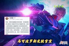 【游戏世界】14号更新0.3G,马可首款传说上架必秒,神秘商店来袭,姜子牙笑了