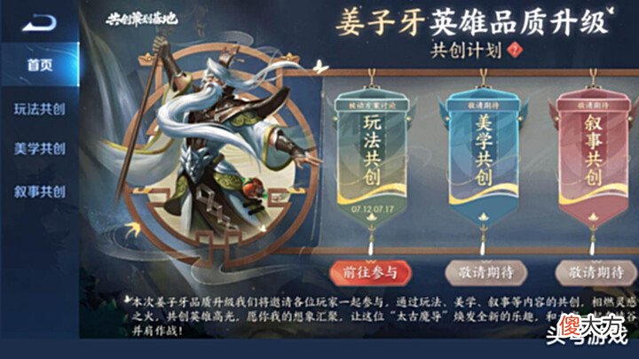 【游戏世界】14号更新0.3G,马可首款传说上架必秒,神秘商店来袭,姜子牙笑了
