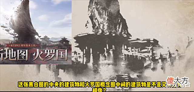 【游戏迷】永劫无间周年大瓜?新图或诞生新种族,力量源自火罗国复活的金乌