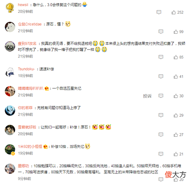 【游戏迷】2.8版本开启10分钟,原神炸服炸到热搜第9名,米哈游发道歉声明!