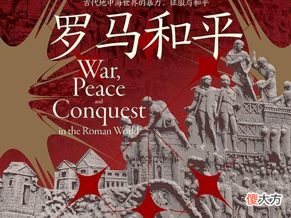 【爱历史】大半个欧洲的沦陷，使罗马帝国成为史学家笔下的德意志第一帝国