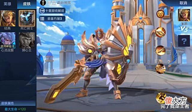 【游戏世界】亚瑟有2个好消息,第5款西游联动皮肤稳了,限时点券活动回归