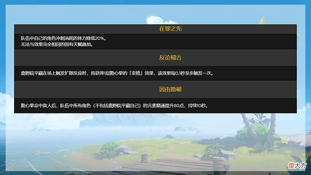 【游戏世界】原神：鹿野院平藏前瞻解析！能爆发能辅助的全能角色，值得关注
