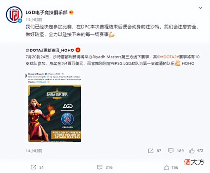 【游戏迷】Dota2-中外对抗?利雅得大师赛即将开打,LGD即将动身前往沙特!