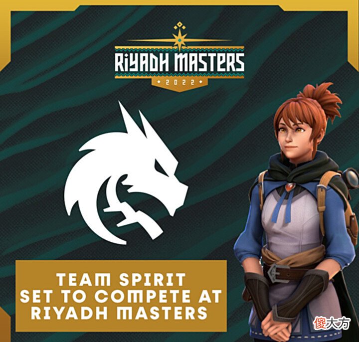 【游戏迷】Dota2-中外对抗?利雅得大师赛即将开打,LGD即将动身前往沙特!