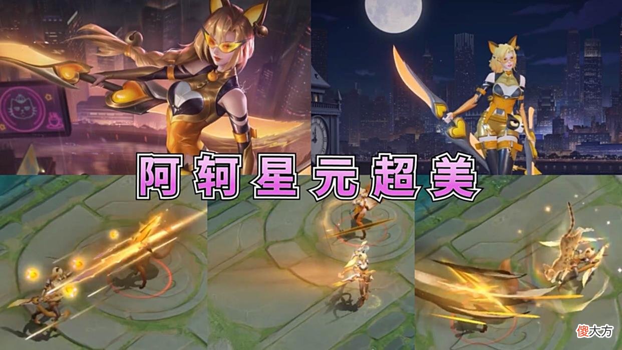 【游戏世界】上官婉儿新皮肤预热，韩信战队星元皮肤来袭，阿珂深海传说曝光