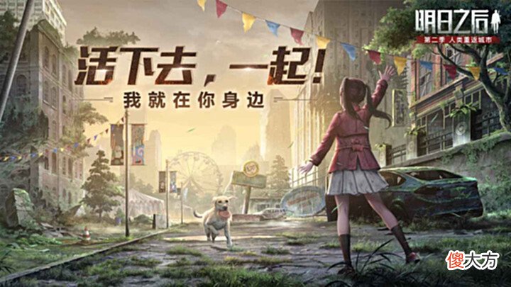 【游戏世界】可以组队求生的手游推荐末日生存