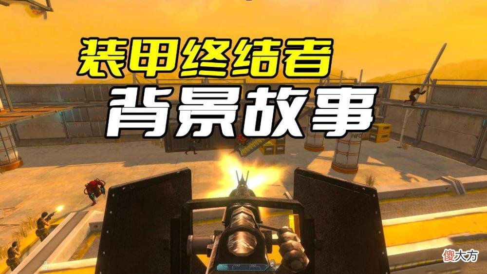 【游戏世界】穿越火线被删的生化角色，揭秘装甲终结者的背景故事
