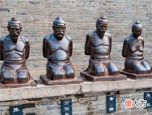 【历史故事】岳飞墓前原本跪5人，为何后来只剩4人？还有一人被后人移走了吗？