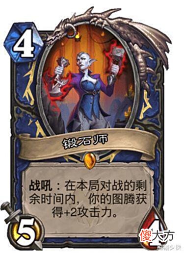 【游戏世界】炉石传说新卡慢递:心火牧图腾萨再现,复古炉石不是梦