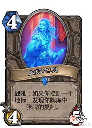【游戏世界】炉石传说新卡慢递:心火牧图腾萨再现,复古炉石不是梦
