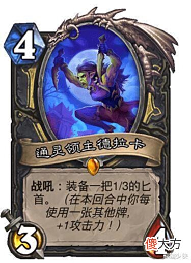 【游戏世界】炉石传说新卡慢递:心火牧图腾萨再现,复古炉石不是梦