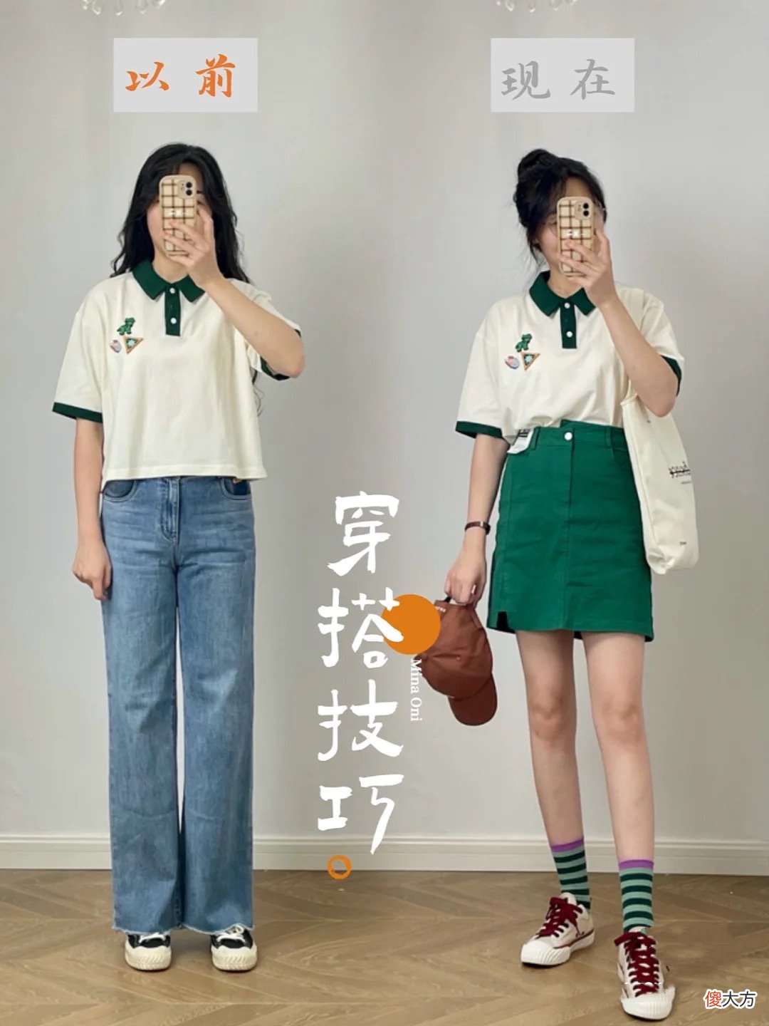 【时尚一点】时尚博主进阶史来啦，掌握几个搭配小技巧，秒变时尚达人，真洋气