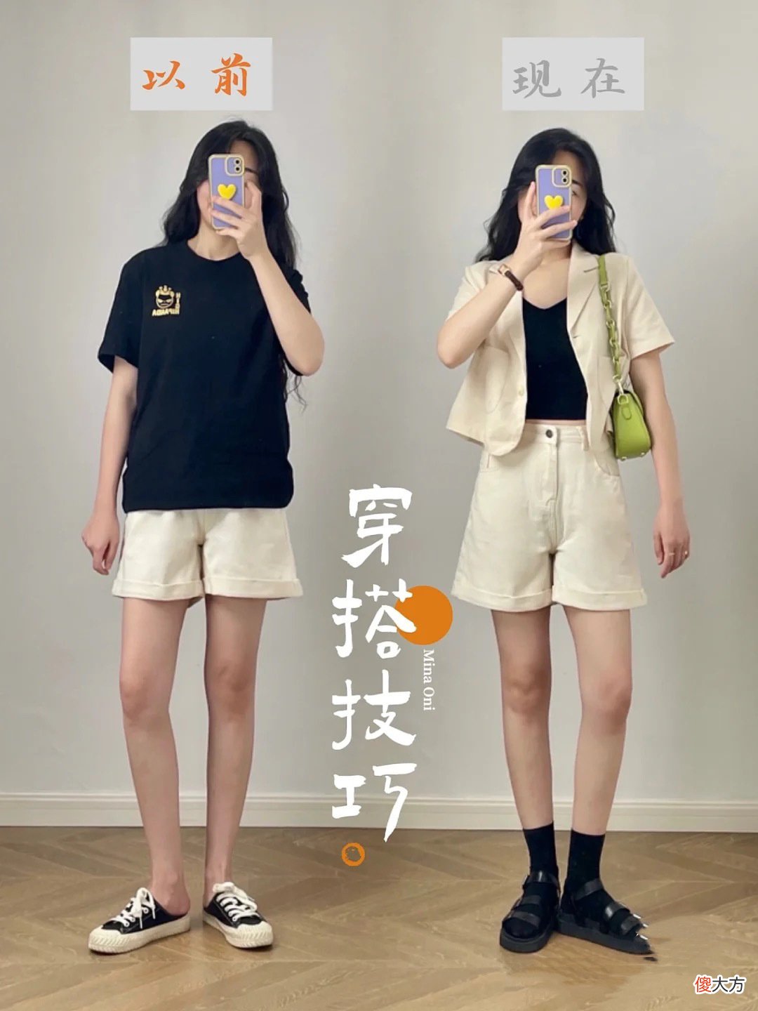 【时尚一点】时尚博主进阶史来啦，掌握几个搭配小技巧，秒变时尚达人，真洋气