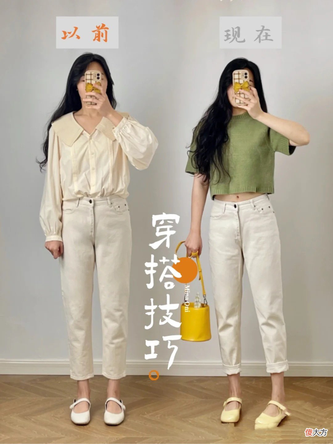 【时尚一点】时尚博主进阶史来啦，掌握几个搭配小技巧，秒变时尚达人，真洋气