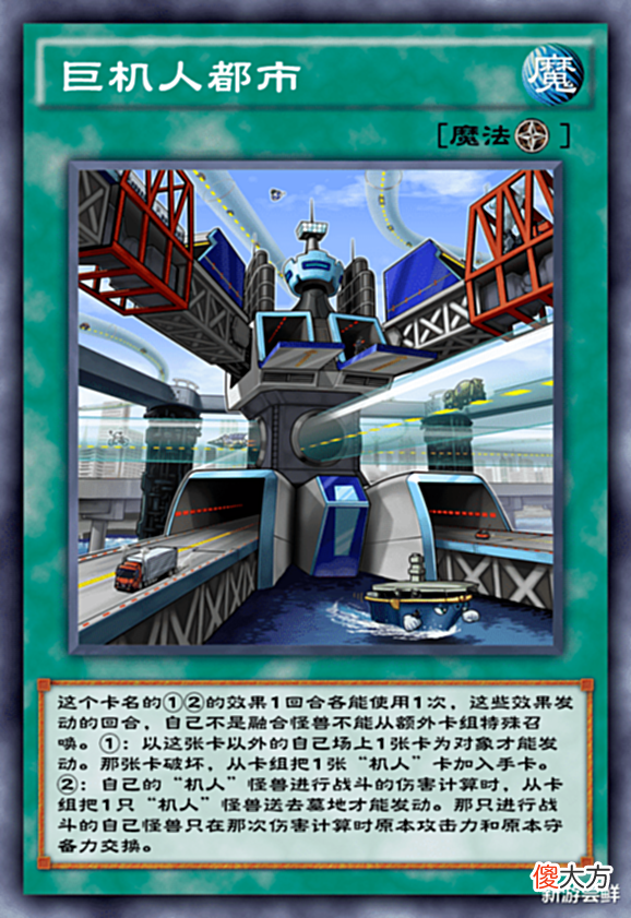 【游戏迷】游戏王决斗链接:月中娱乐还得靠机人,我必须立刻召唤潜水艇!