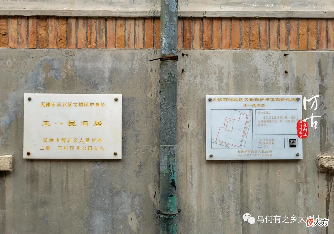 【历史故事】这位天津公安局长，随靠张氏兄弟上位，但能力出众住宅简朴