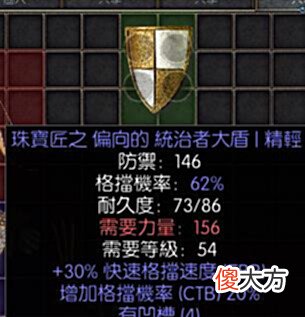 【游戏迷】暗黑2重制版:这黄戒指妙啊,属性饱满不说,还直接卖了3688