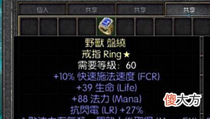 【游戏迷】暗黑2重制版:这黄戒指妙啊,属性饱满不说,还直接卖了3688