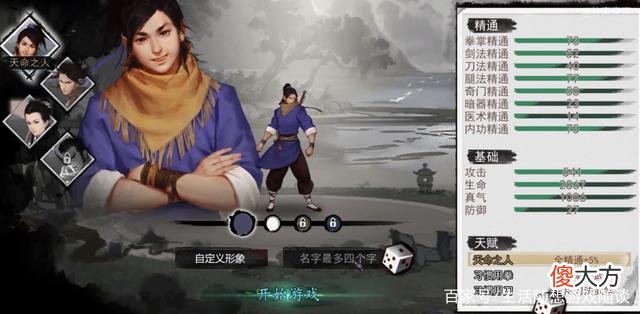 【游戏迷】《我的侠客》为什么手游《我的不客》单机版？