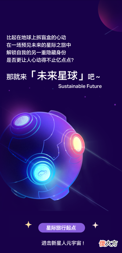 【游戏世界】星际之旅｜科思创涂料与胶粘剂亲自带队，快来参团吧！