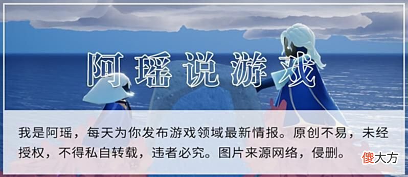 【游戏世界】光遇：孤狼玩家有救了，官方上线光之子徽章，直接召唤一名固玩