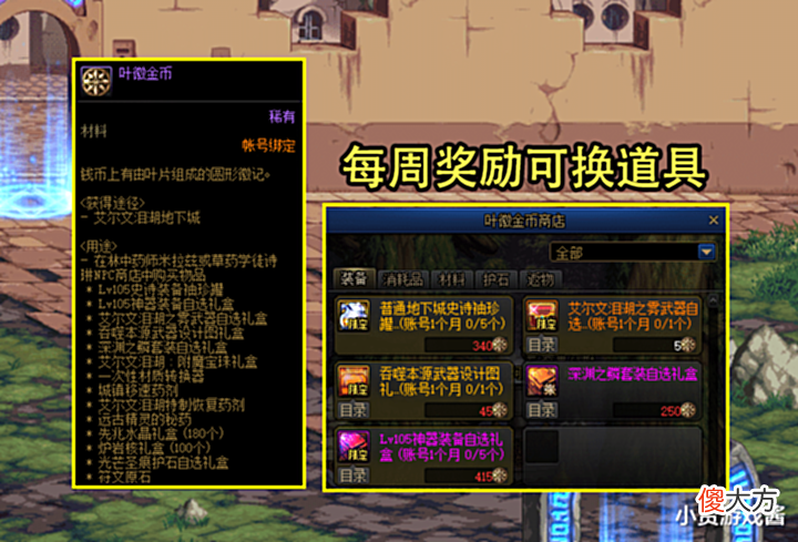 【游戏迷】DNF:100层“新塔”玩法汇总!要从底层开始刷,全民能拿幽魂套
