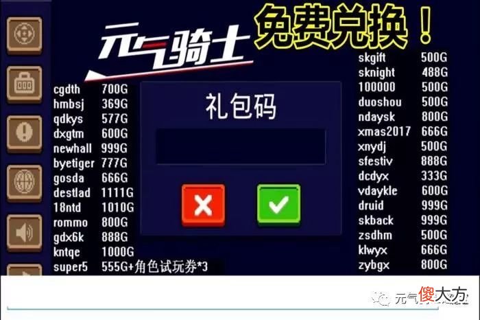 【游戏世界】元气骑士:皮肤、宝石、试玩券,凉屋的隐藏福利,您都领取了吗?
