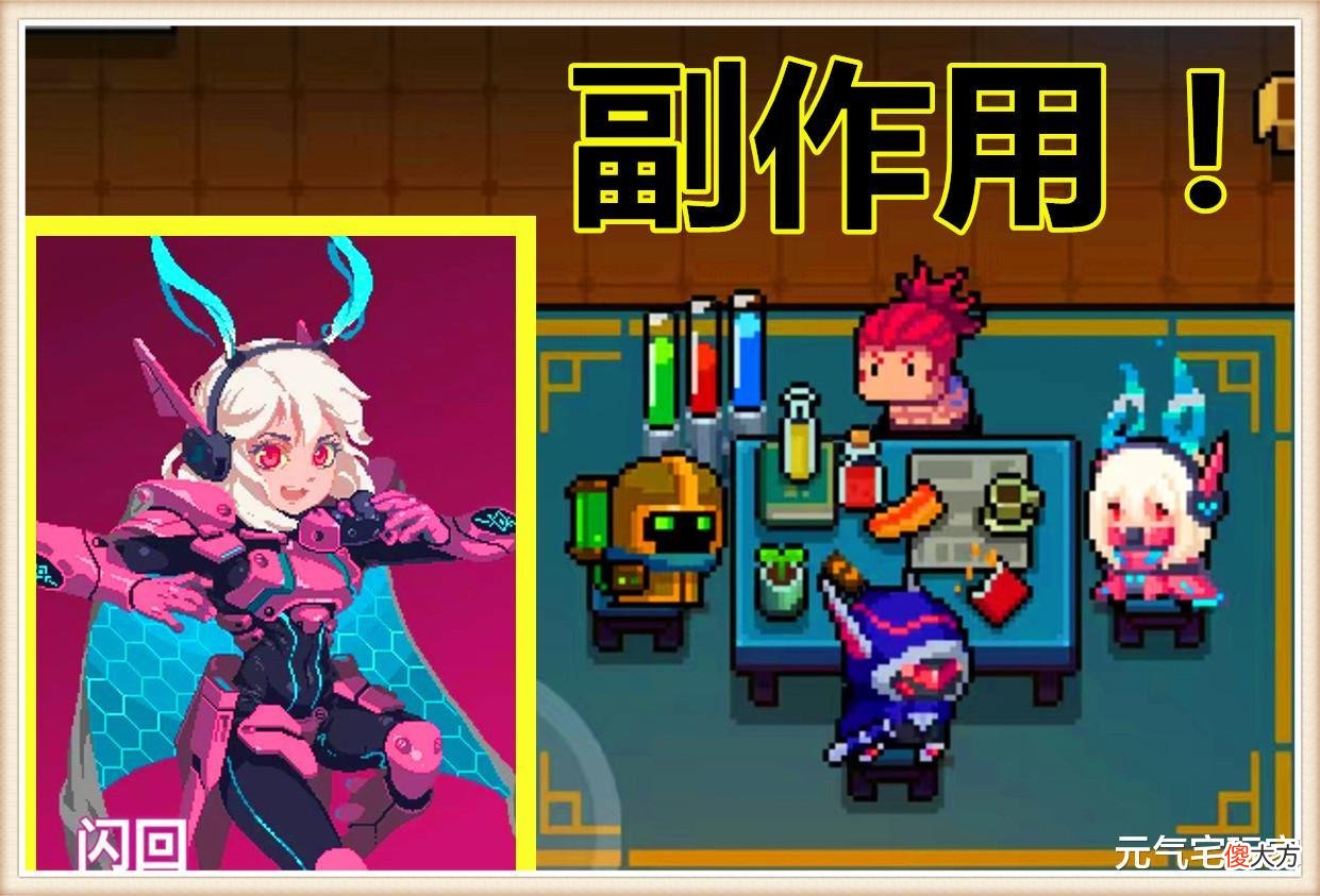 【游戏迷】元气骑士：便宜没好货？有“副作用”的机甲皮肤，白送也不要
