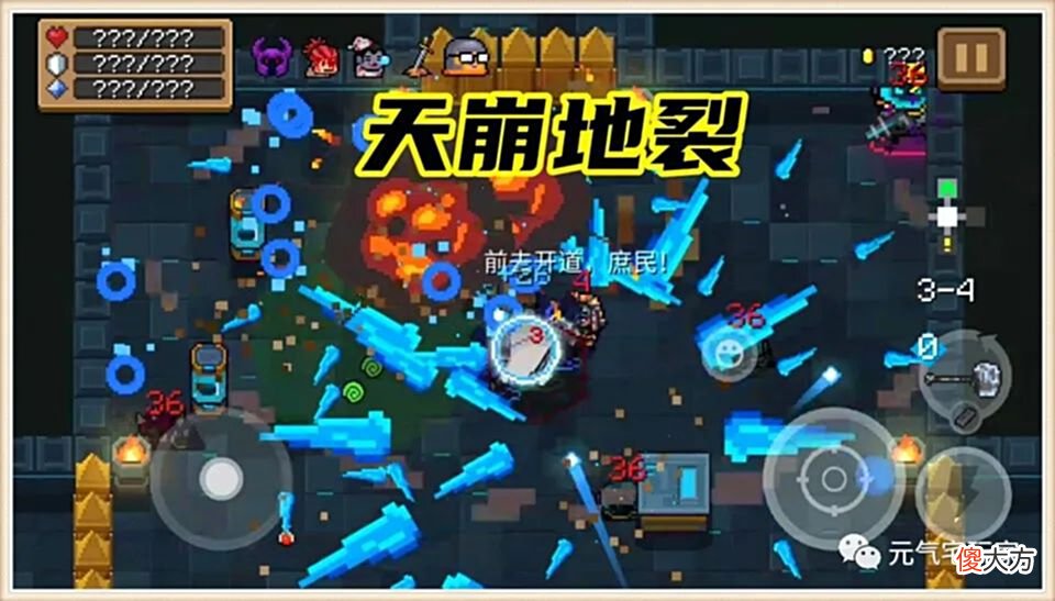 【游戏世界】元气骑士：欧皇神器非酋嫌弃，它外号“天崩地裂”，并非毫无依据