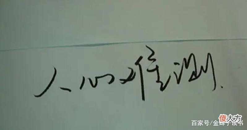 【爱历史】111.雪中送炭的叶公，比“叶公好龙”的叶公，可敬多了