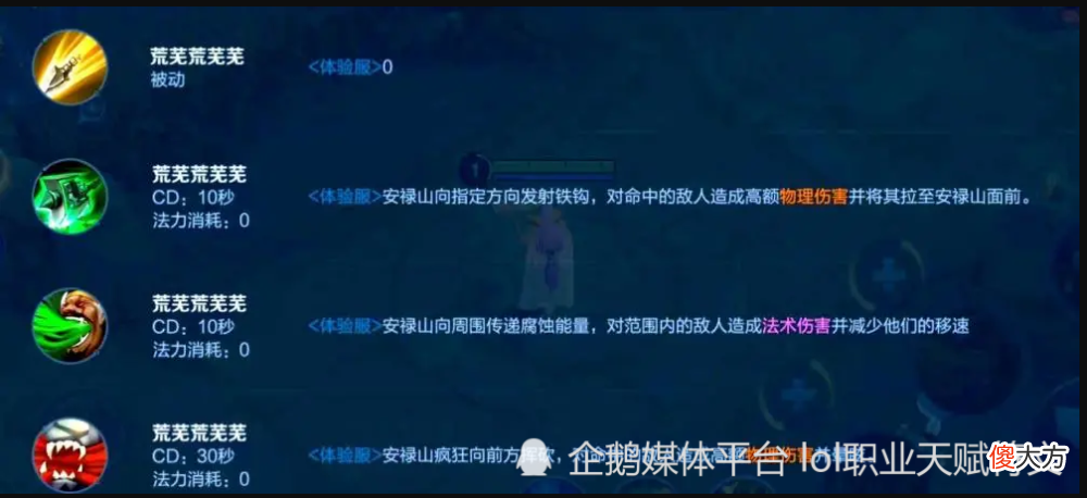 【游戏迷】王者荣耀被策划弃用的概念英雄 八神庵 安禄山 你还知道谁