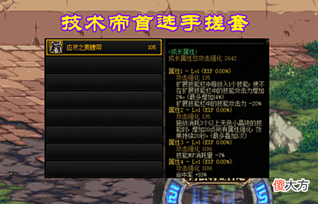 【游戏世界】DNF:装备也开始内卷了!手搓套逐渐普及,这一波属于手法提升