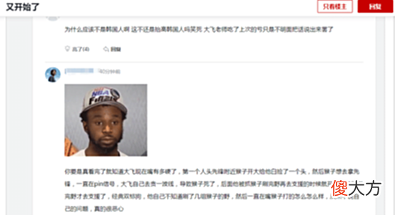 【游戏迷】Faker跌落神坛!直播排位内涵中国玩家,直言都是演员!