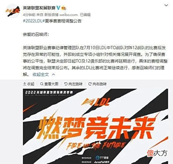 【游戏世界】23分钟:1.5W经济、双龙会、集体掉线被翻盘,联盟展开调查!