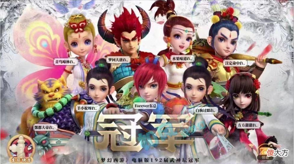 【游戏世界】梦幻西游：浩文指挥生日快乐封印蚩尤，珍宝阁文哥点评决赛阵容