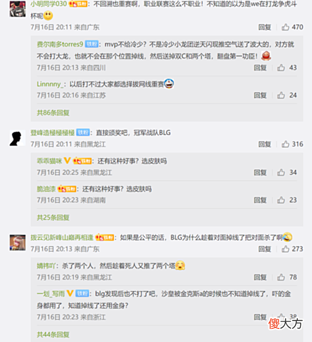 【游戏迷】LPL史上“最离谱”比赛诞生,BLG靠掉线赢下RA,LPL官博被冲烂!