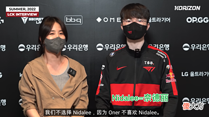 【游戏迷】Faker：T1队内没有什么等级之分，不选豹女是因为oner不喜欢