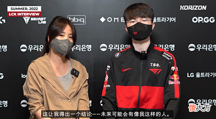 【游戏迷】Faker：T1队内没有什么等级之分，不选豹女是因为oner不喜欢