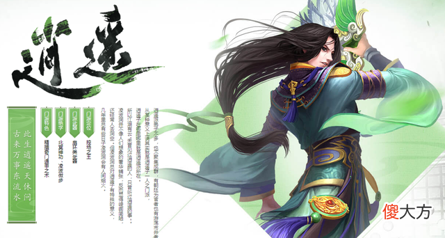 【游戏世界】乐于投入研究逍遥玩法的玩家，曾是古墓一霸