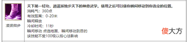 【游戏世界】乐于投入研究逍遥玩法的玩家，曾是古墓一霸