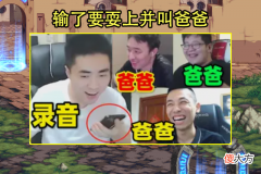 【游戏迷】寂静城2.0玩法出炉，旭旭宝宝以为胜券在握，结果却笑爆