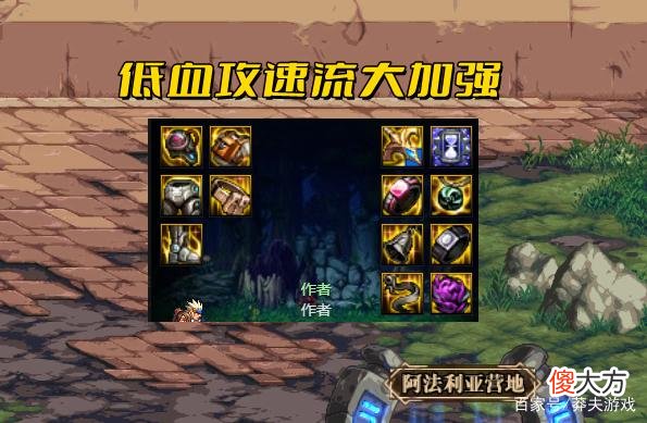 【游戏迷】新版本的3大流派选择