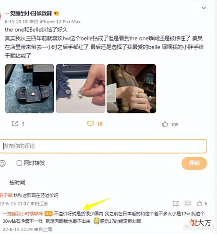 【游戏世界】Letme模特女友美照曝光，LPL观众酸了，看到6位数钻戒后：豪横